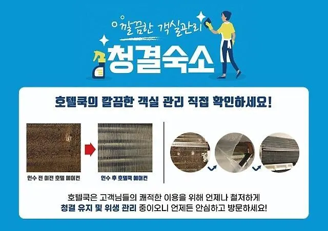 Wolgot Hotel Cook インチョン広域市 韓国